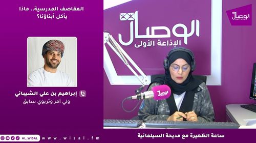 ساعة الظهيرة | المقاصف المدرسية ..ماذا يأكل أبناؤنا؟