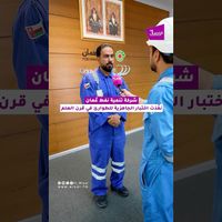نفذت شركة تنمية نفط عُمان، بالتعاون مع الجهات المعنية، تمرينًا للطوارئ في قرن العلم