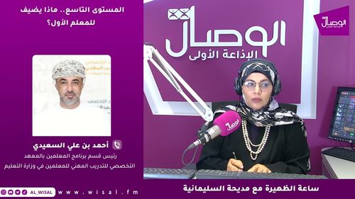 المستوى التاسع.. ماذا يضيف للمعلم الأول؟