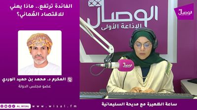 الفائدة ترتفع.. ماذا يعني للاقتصاد العُماني؟