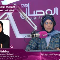 الأرصاد ترصد تأثيرات أخدود جوي على ساحل بحر العرب