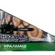 Drujba / motofierastrau pe benzina UralMash UCS5845, lungime sina 40 cm, 6 CP, 4.5 KW, 6 kg, Easy Start