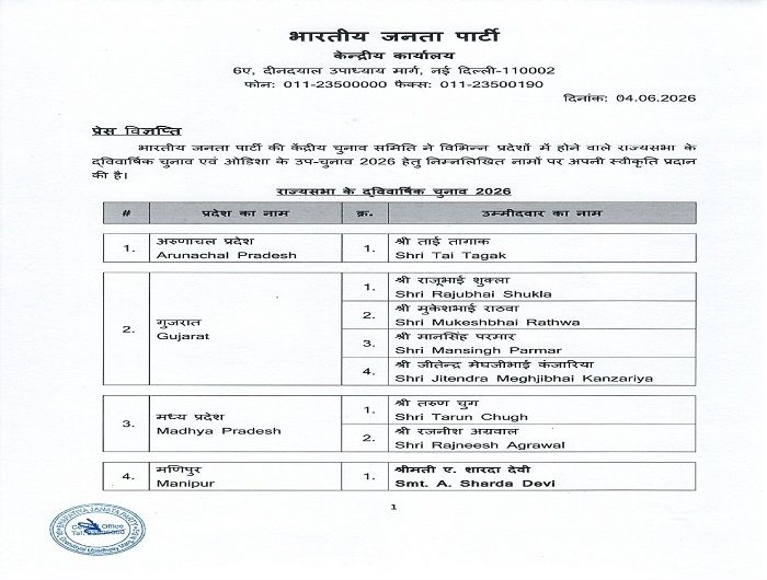 BJP_1_uq3Ed8XRc.jpg