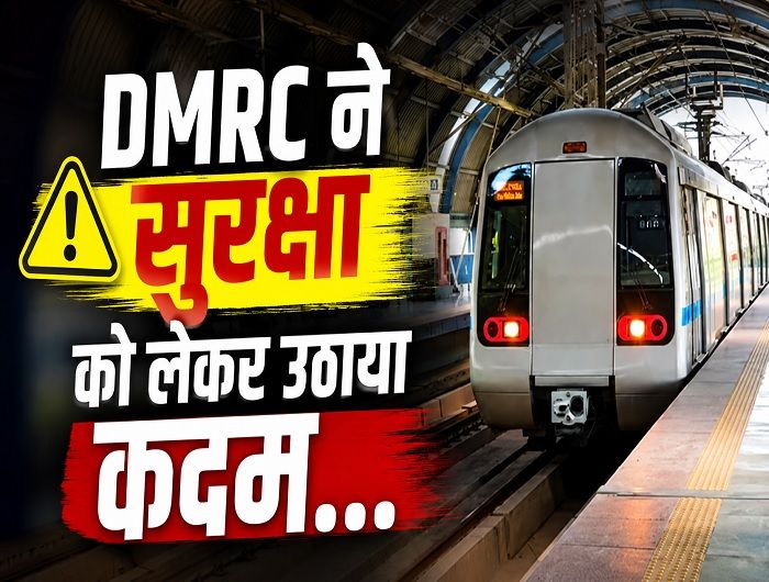 dmrc_04kxXDtRC.jpg