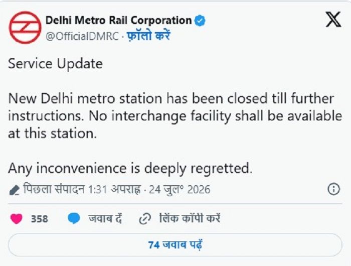 dmrc_tweet_YpS2vfeTV.jpg