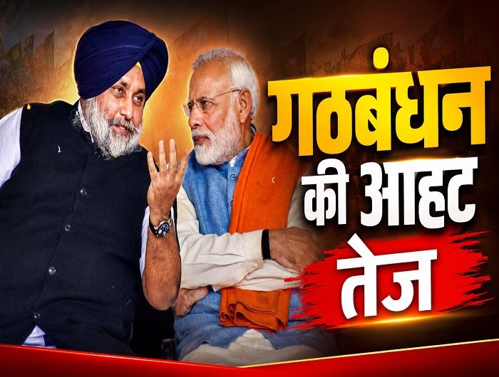 punjab_alliance_h1BMqLX9Y.jpg