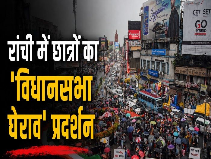 ranchi_protest_-Cac7o8Ri.jpg