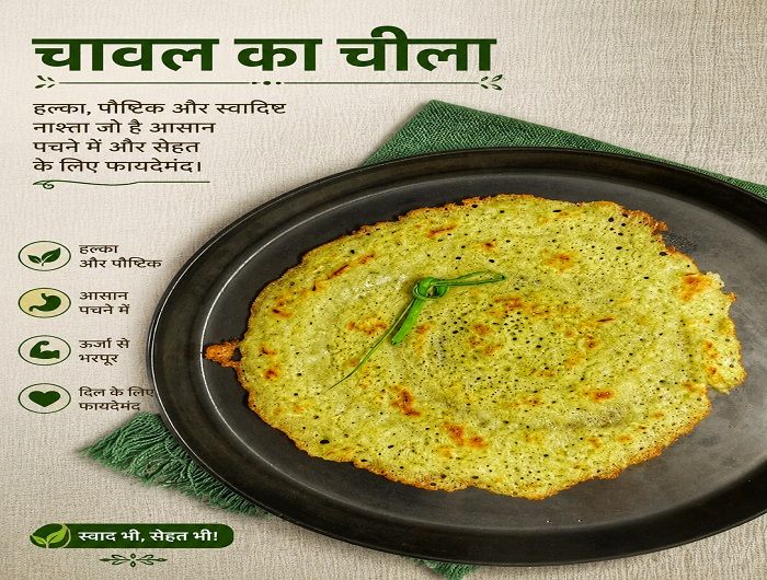 rice_chilla_FUf1EeYptc.jpg