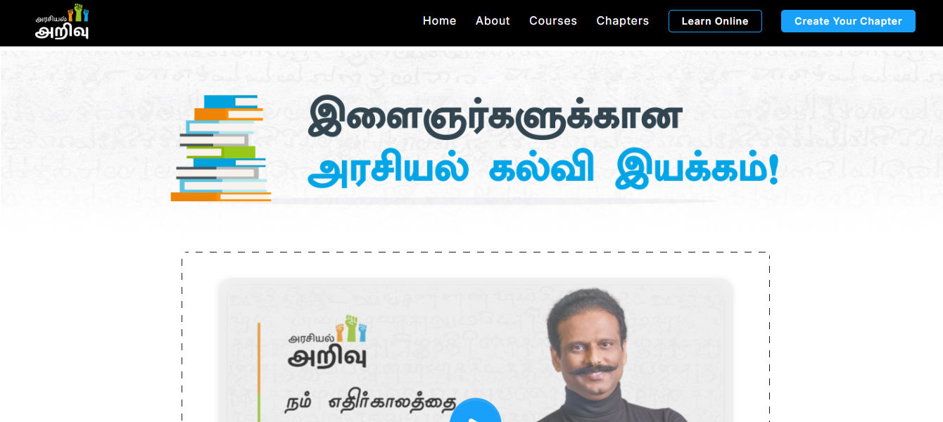 Arasiyalarivu Website 1