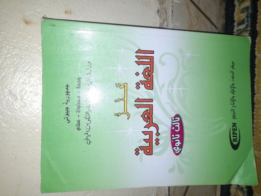 Livre d'apprentissage de la langue arabe