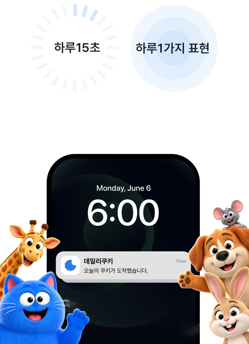 부담없는 초간단 영어 학습량