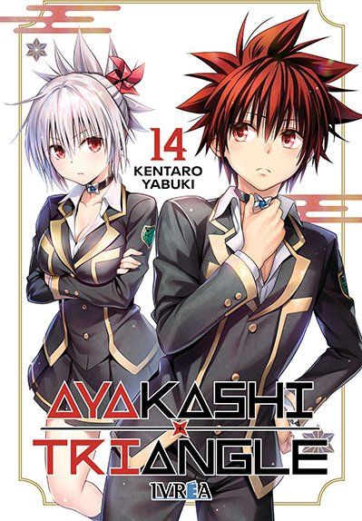 AYAKASHI TRIANGLE 14