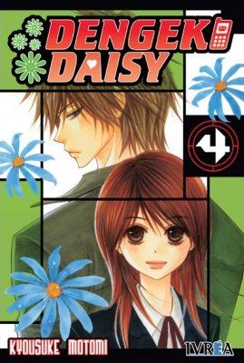 DENGEKI DAISY 04