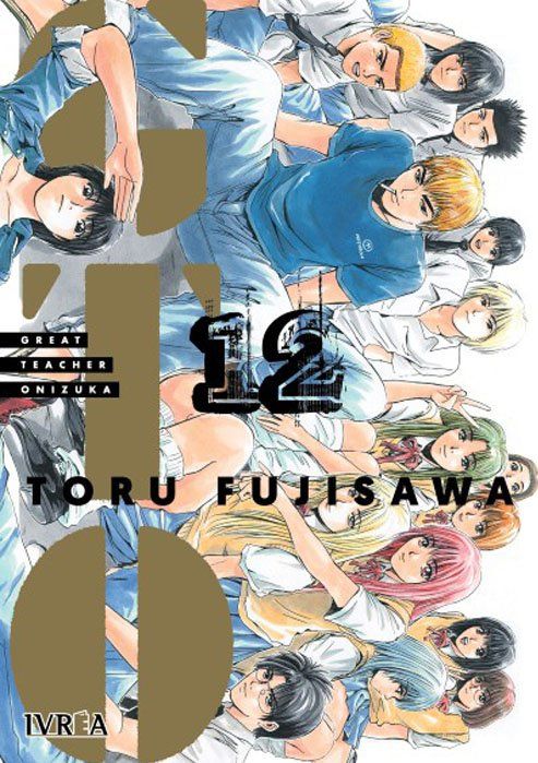 GTO (GREAT TEACHER ONIZUKA) 12