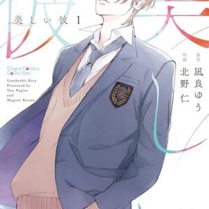 MY BEAUTIFUL MAN 01