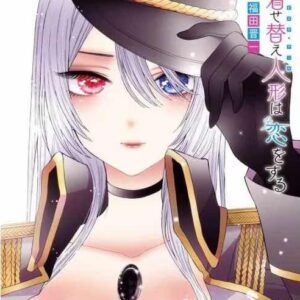 SEXY COSPLAY DOLL 03