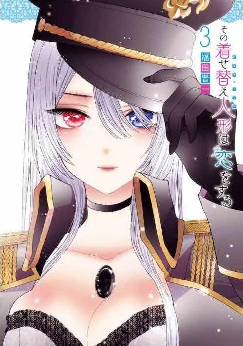 SEXY COSPLAY DOLL 03