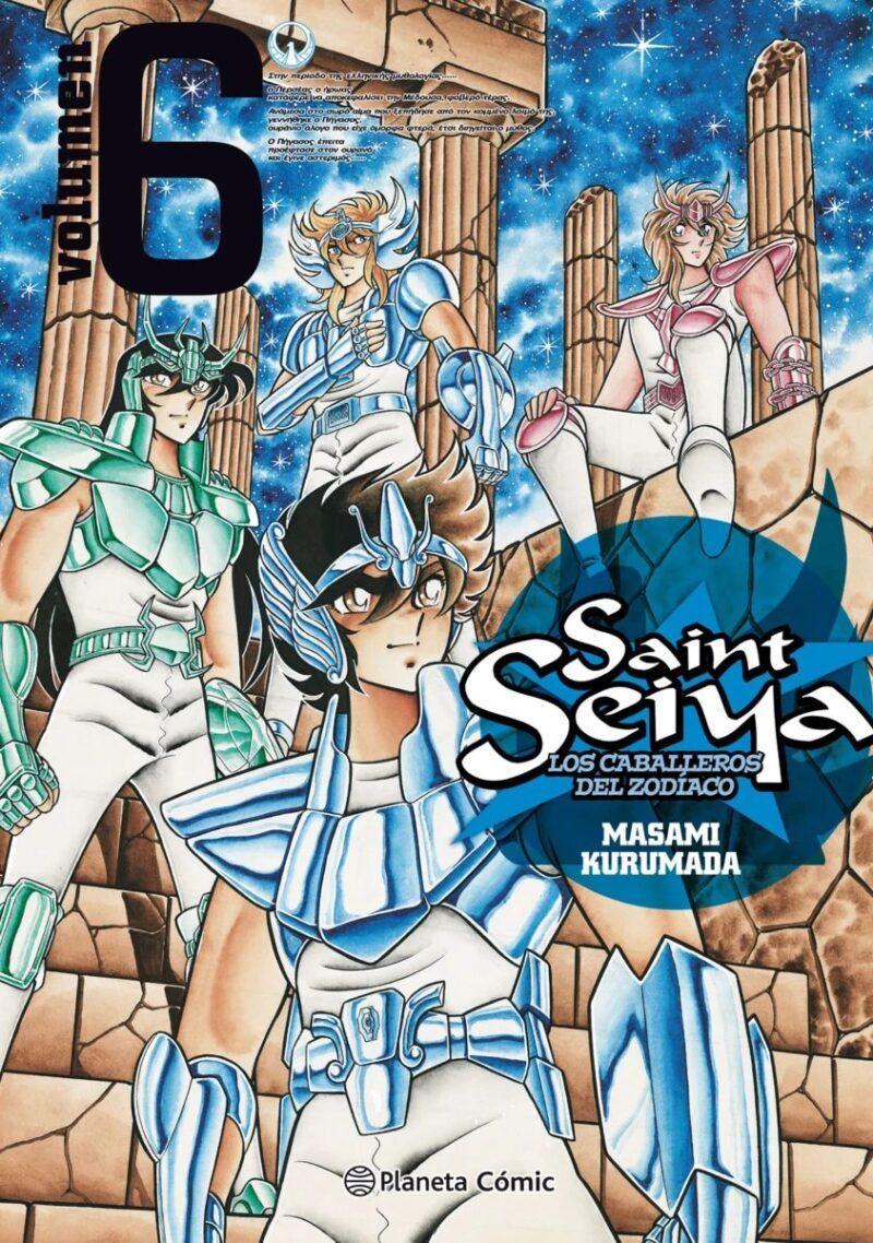 SAINT SEIYA 06