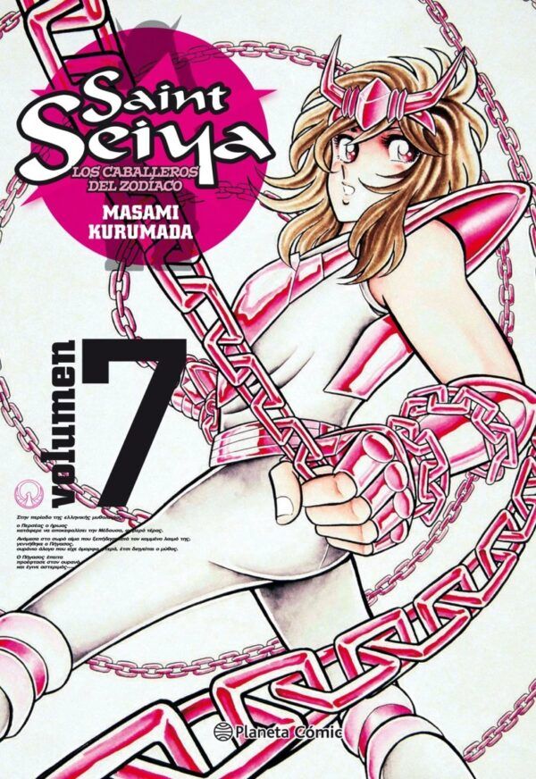 SAINT SEIYA 07