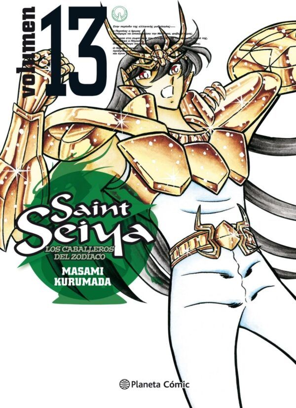 SAINT SEIYA 13