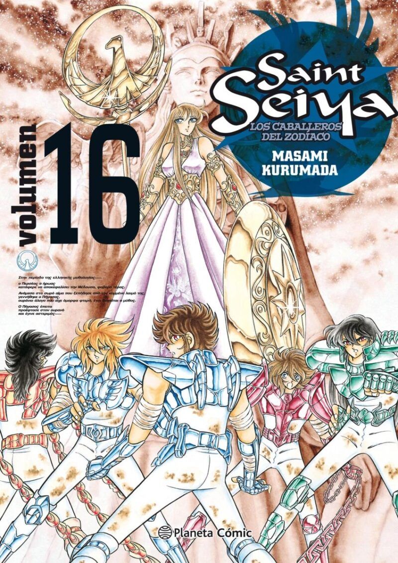 SAINT SEIYA 16