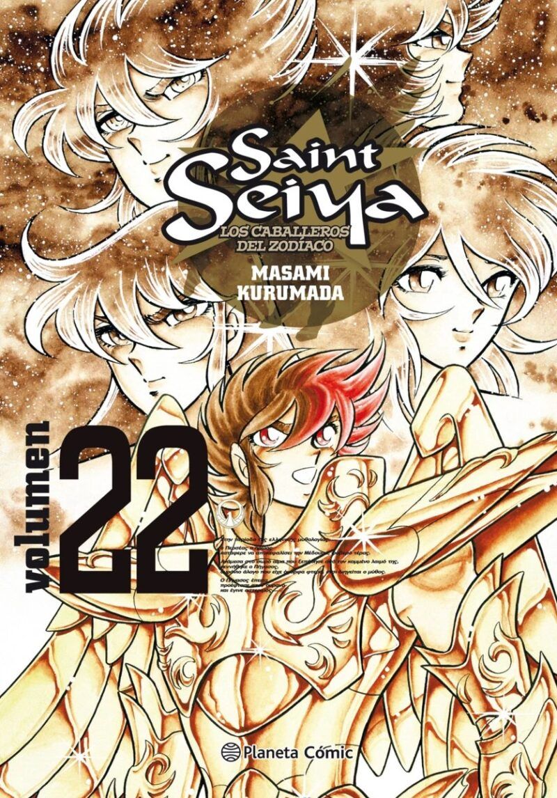 SAINT SEIYA 22