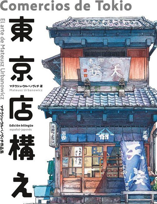 COMERCIOS DE TOKIO