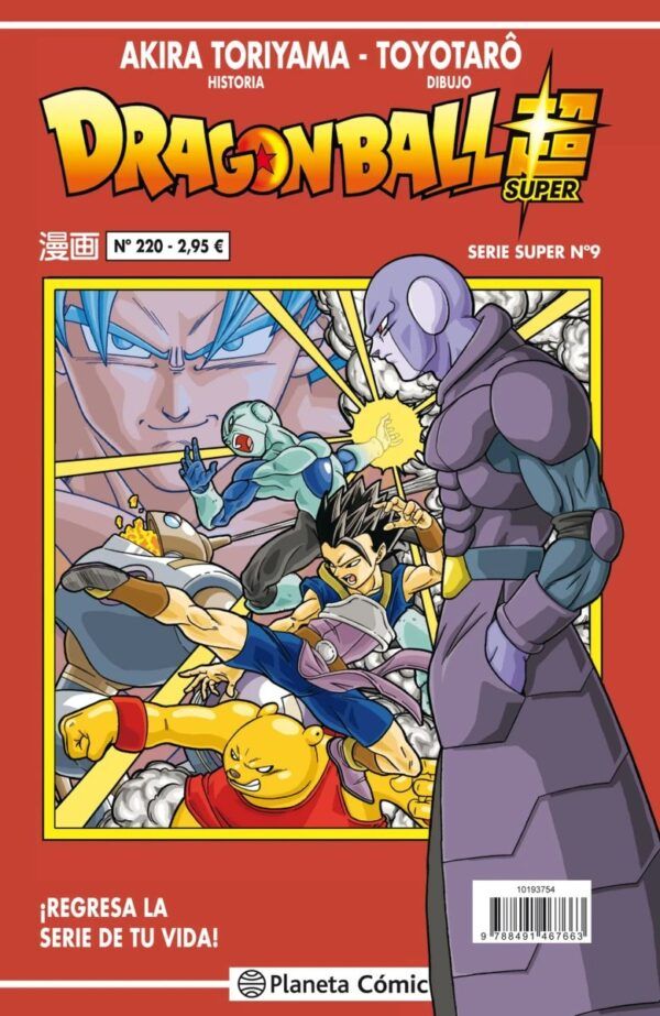 DRAGON BALL SERIE ROJA 220