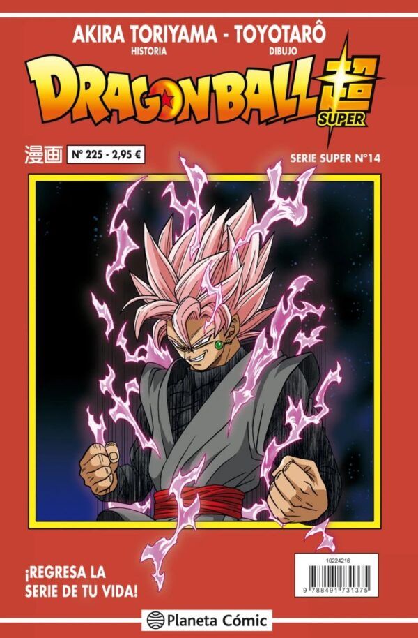 DRAGON BALL SERIE ROJA 225