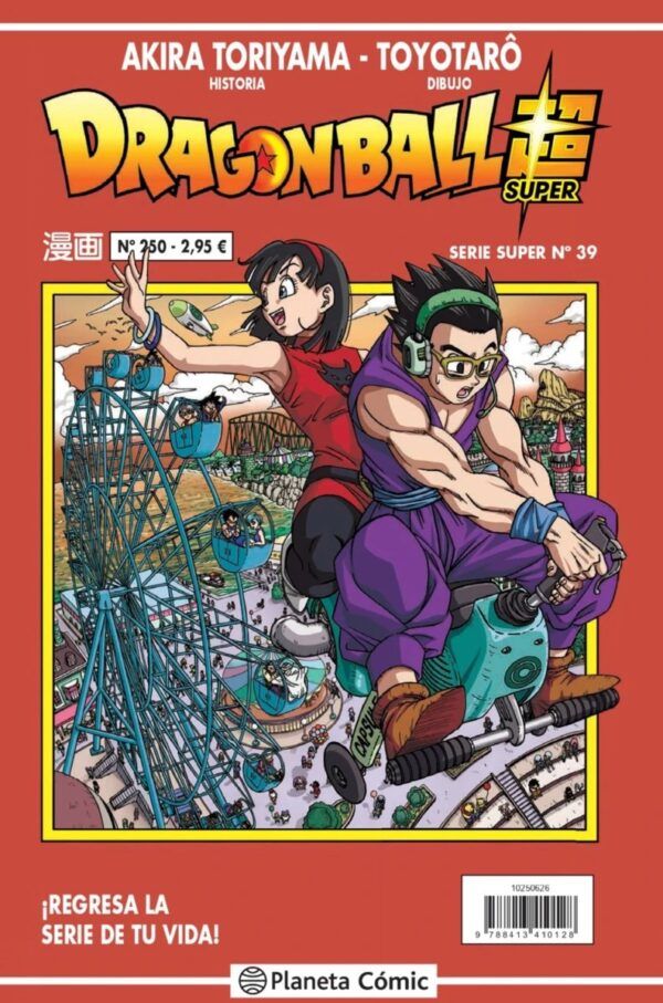 DRAGON BALL SERIE ROJA 250