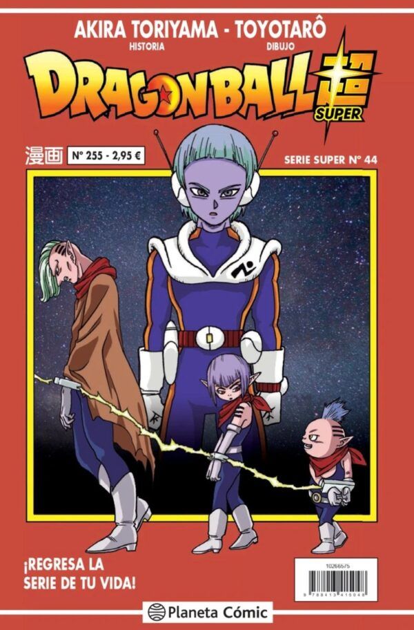 DRAGON BALL SERIE ROJA 255