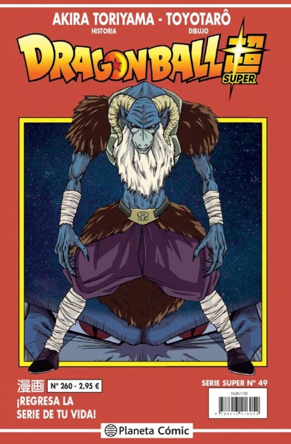 DRAGON BALL SERIE ROJA 260