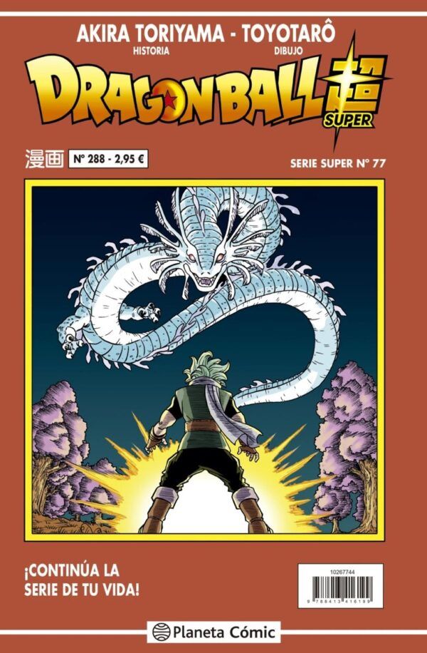 DRAGON BALL SERIE ROJA 288