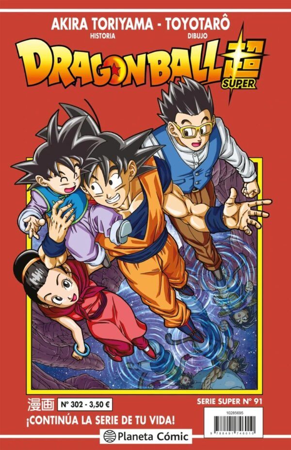 DRAGON BALL SERIE ROJA 302