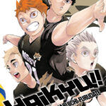 HAIKYU!! 44