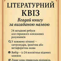 Book by a made-up difficult title