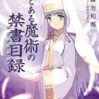 To Aru series Characters 