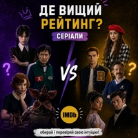 Серіали. Де вищий рейтинг?