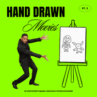 Hand-Drawn Movies Pt.3
