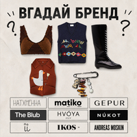 Українські Бренди