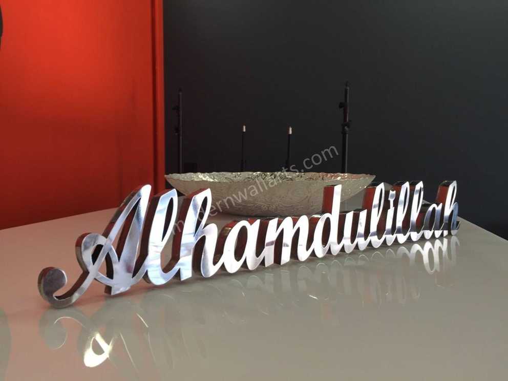Alhmadulillah 3d Table Decor. Modern Islamic Arabic Art Sculpture Pertaining To Best And Newest 3d Islamic Wall Art (Gallery 14 of 20)