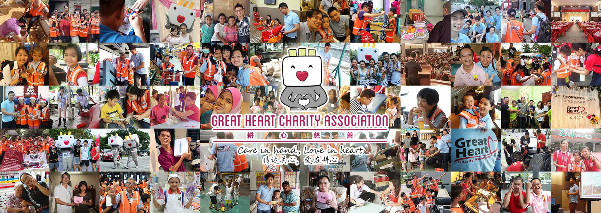 Great Heart Charity Association