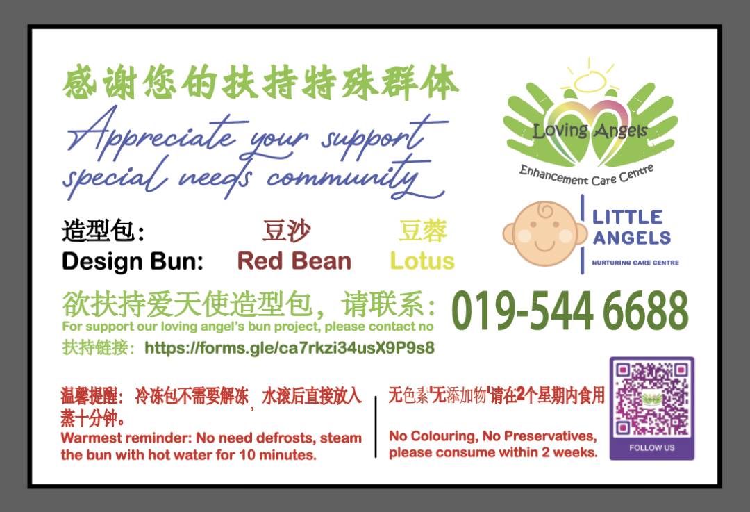 Volunteer at Special Youth Vocational Centre