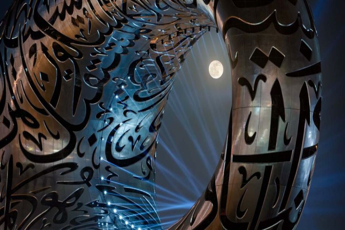 Museum of the Future - Entrance Ticket