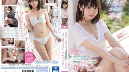 CAWD-209  Graduation From Frigidity I Don't Have Confidence