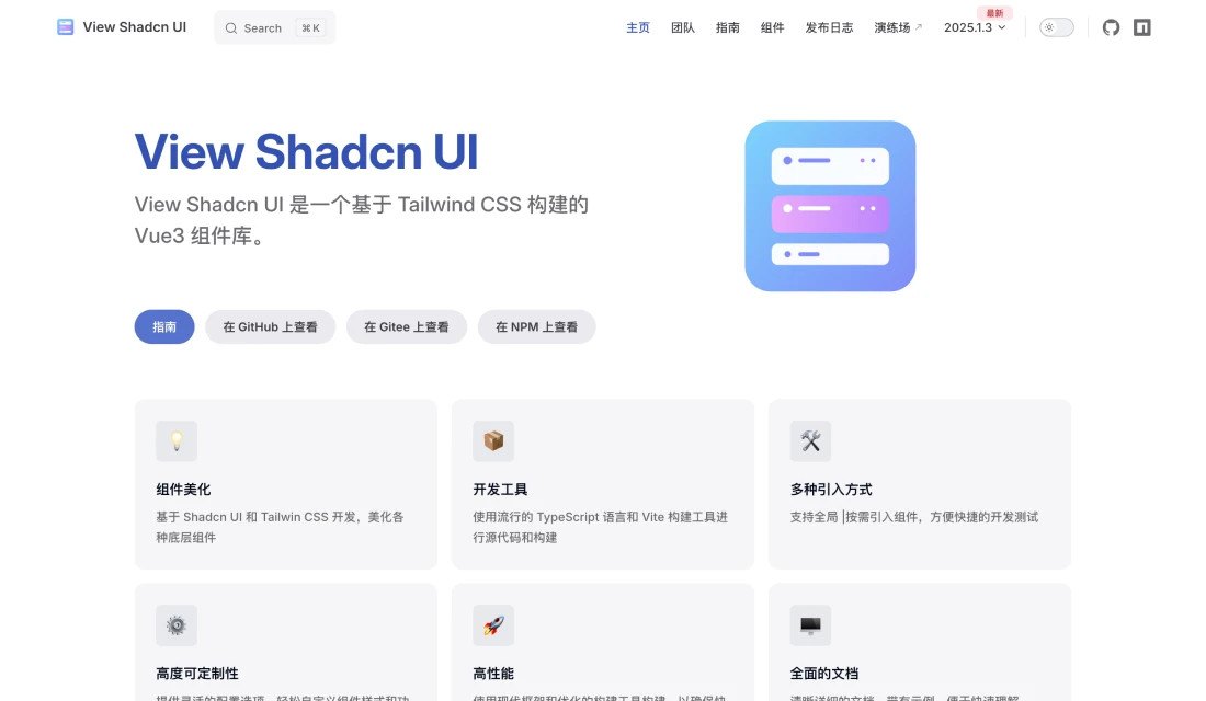 View Shadcn UI | Dezi Gallery