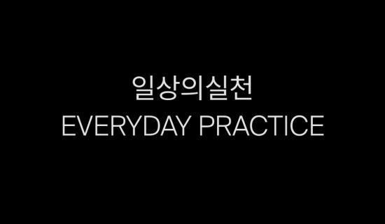 Everyday Practice