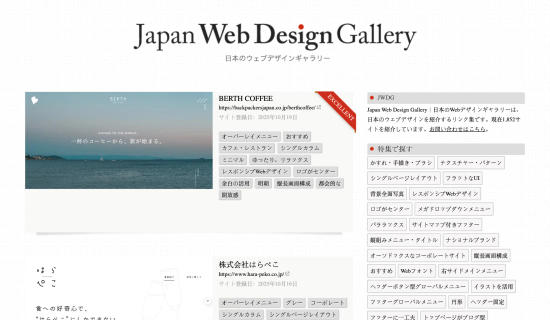 Japan Web Design Gallery