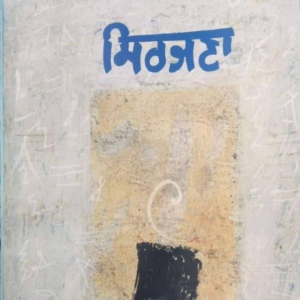 ਸਿਰਜਣਾ ਪੰਜਾਬੀ ਸਾਹਿਤ ਦੇ ਸਭ ਤੋਂ ਪੁਰਾਣੇ ਸਾਹਿਤਕ ਮੈਗਜ਼ੀਨਾਂ ਵਿਚੋਂ ਇਕ ਹੈ, ਜਿਸ ਦੇ ਹੁਣ ਤੱਕ ਦੋ ਸੌ ਤੋਂ ਵਧ ਅੰਕ ਛਪ ਚੁੱਕੇ ਹਨ। ਇਸ ਵਿਚ ਪੰਜਾਬੀ ਕਵਿਤਾਵਾਂ, ਕਹਾਣੀਆਂ, ਲੇਖ ਛਪਦੇ ਹਨ।