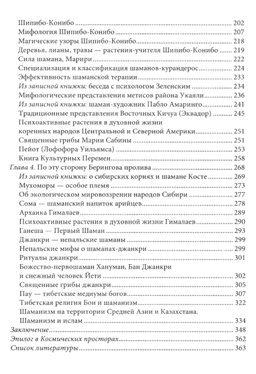 Книгу перкинса исповедь экономического убийцы. Дж Перкинс Исповедь экономического убийцы. Новая Исповедь экономического убийцы книга. Исповедь экономического убийцы оглавление. Книга Джона Перкинса «Исповедь экономического убийцы».